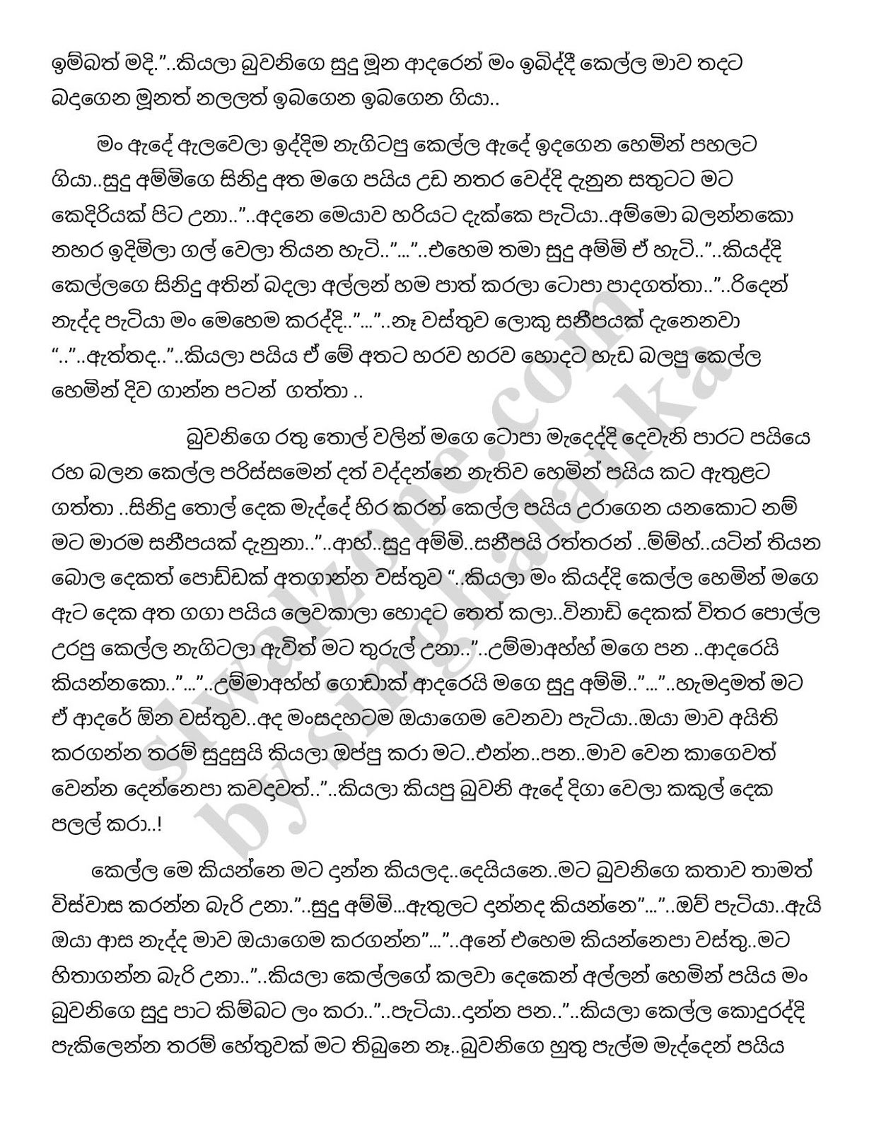 Prema+Dadayama+01 page 019 walkatha9 Official සිංහල වල් කතා