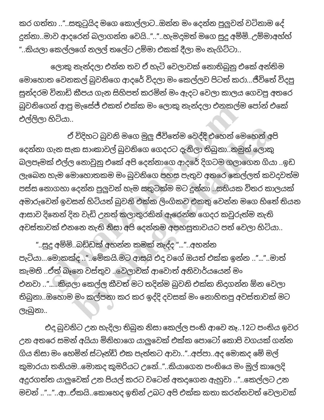 Prema+Dadayama+01 page 021 walkatha9 Official සිංහල වල් කතා