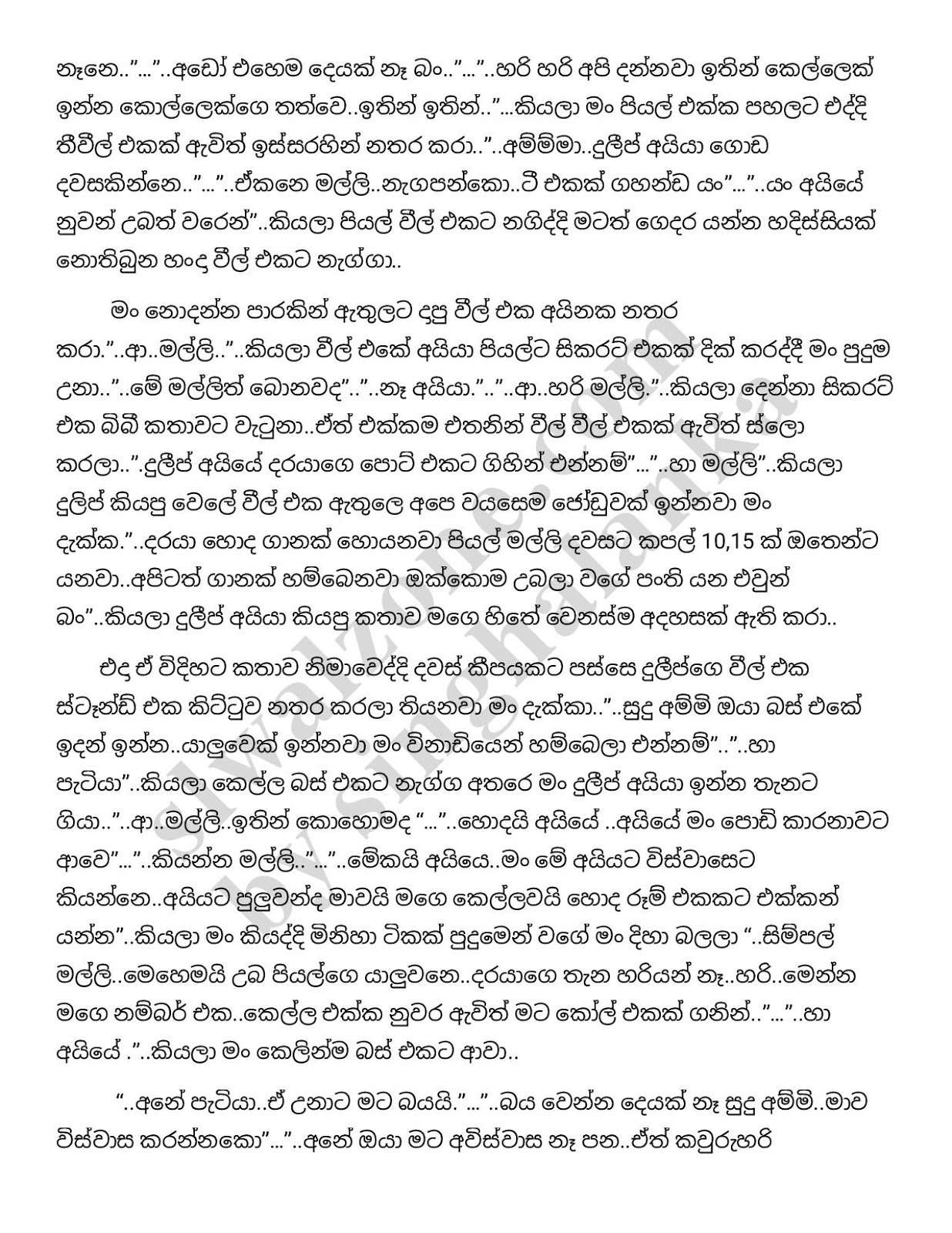 Prema+Dadayama+01 page 022 walkatha9 Official සිංහල වල් කතා