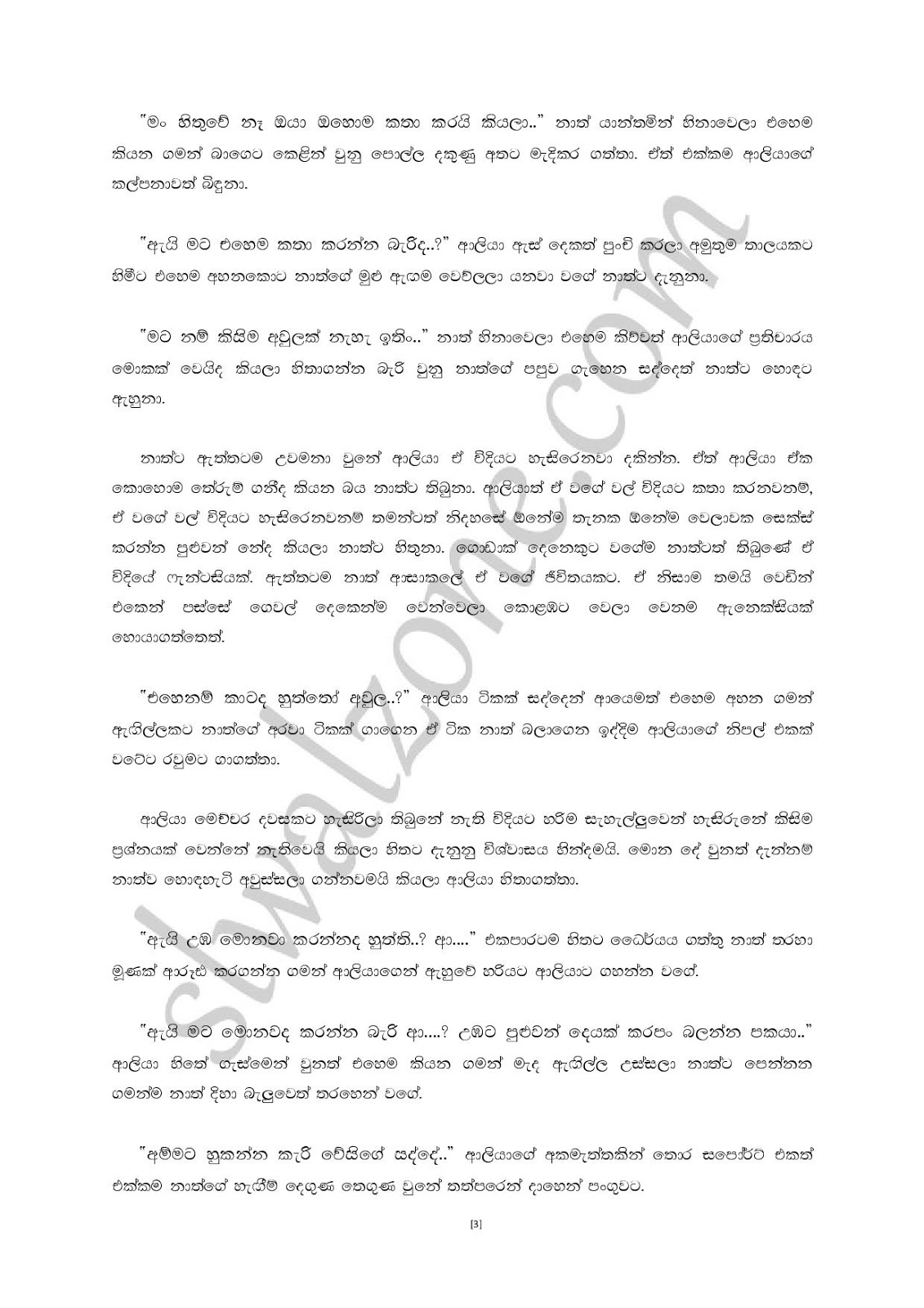 Premalingana+01 page 003 walkatha9 Official සිංහල වල් කතා