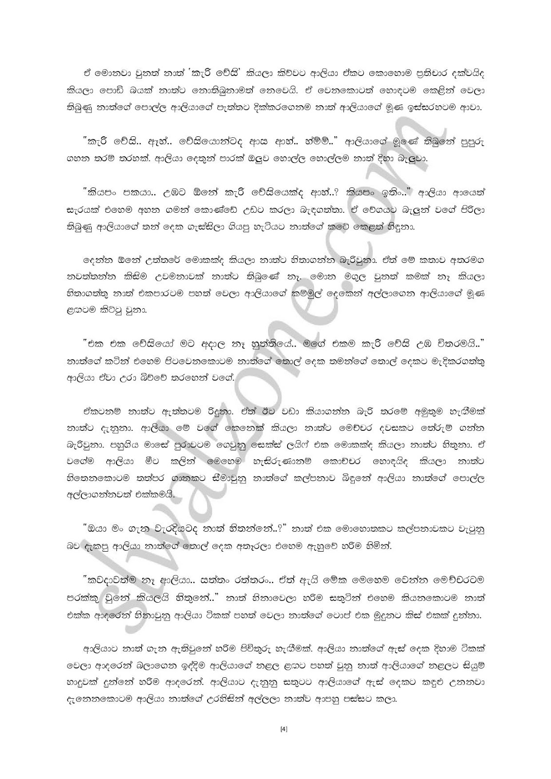 Premalingana+01 page 004 walkatha9 Official සිංහල වල් කතා