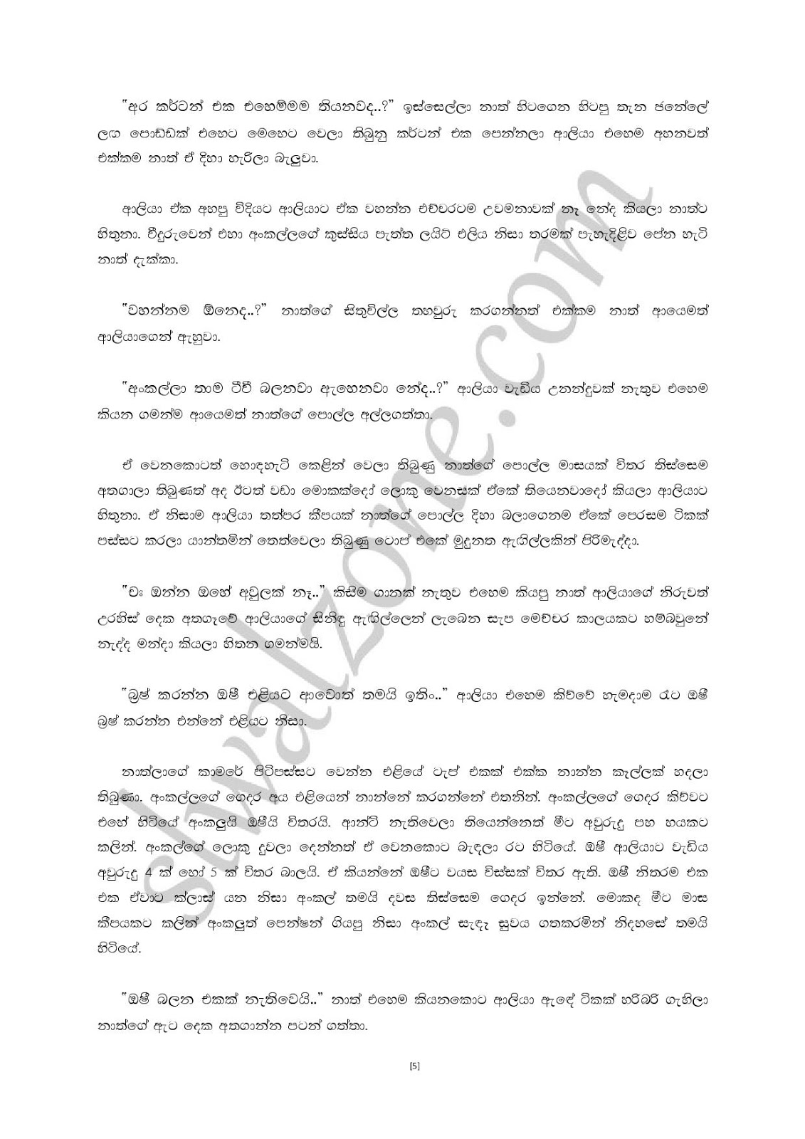 Premalingana+01 page 005 walkatha9 Official සිංහල වල් කතා