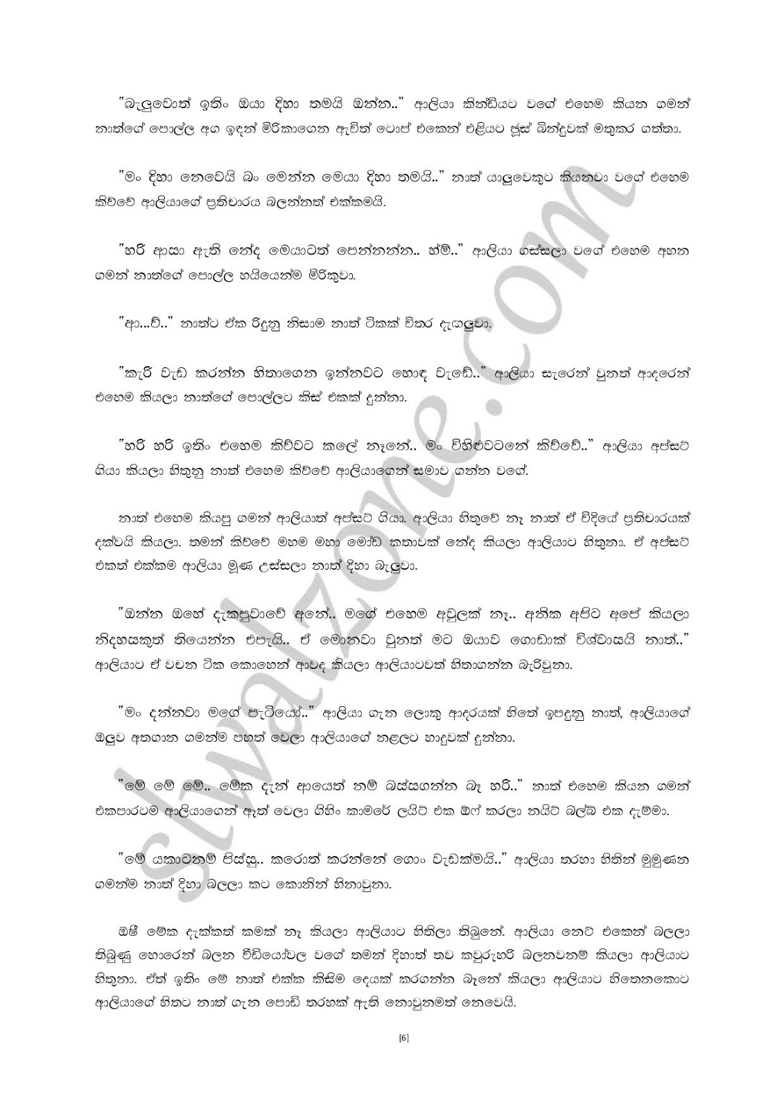 Premalingana+01 page 006 walkatha9 Official සිංහල වල් කතා