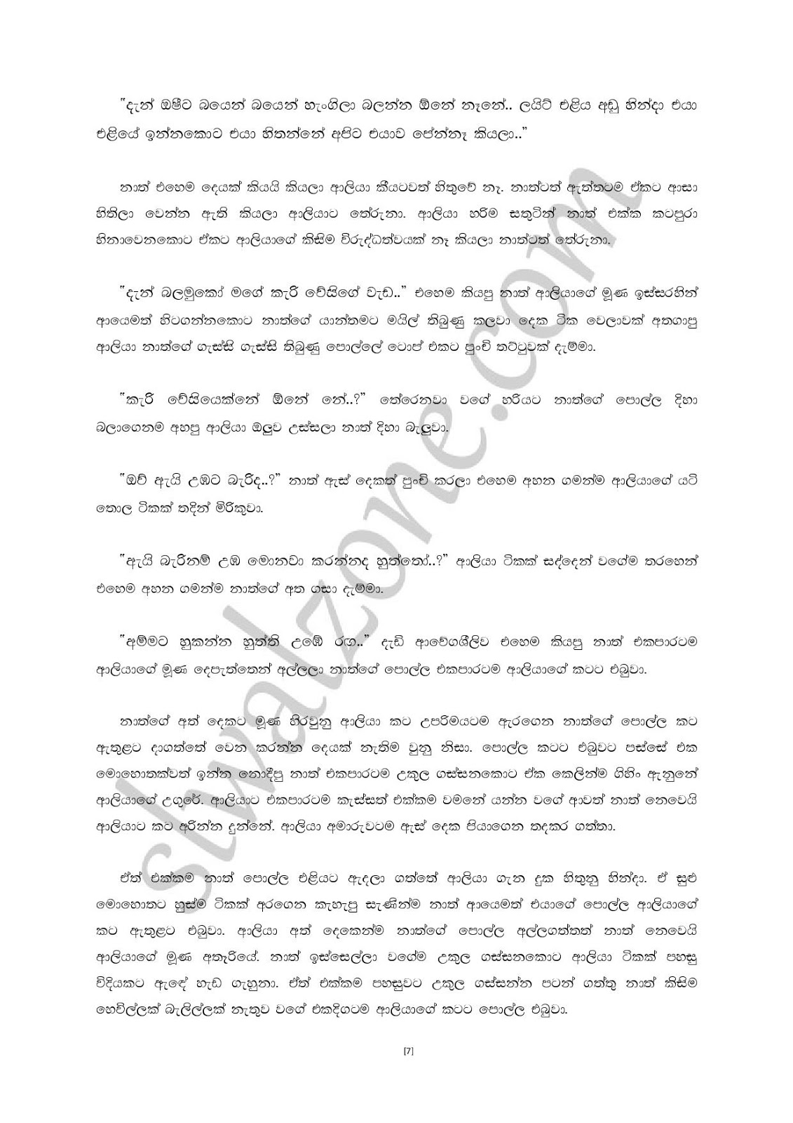 Premalingana+01 page 007 walkatha9 Official සිංහල වල් කතා