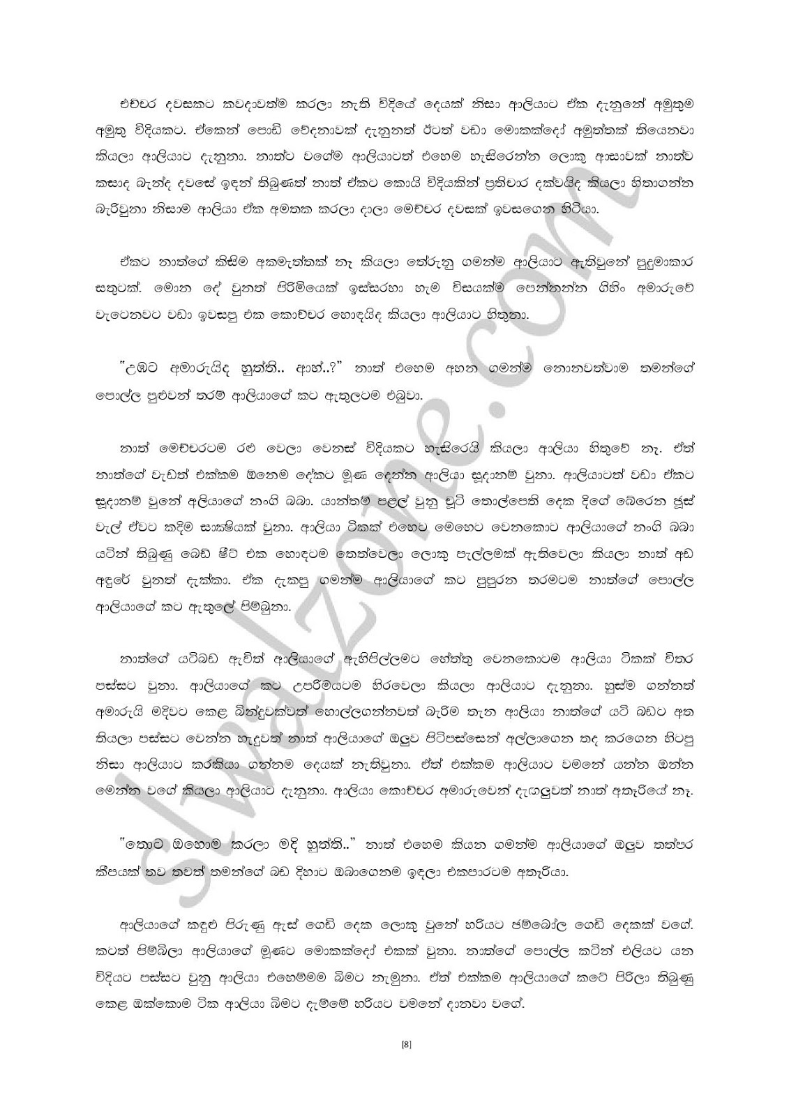 Premalingana+01 page 008 walkatha9 Official සිංහල වල් කතා