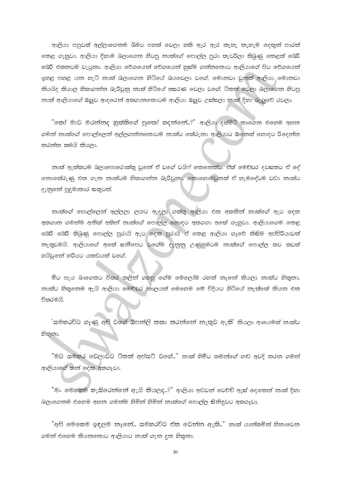 Premalingana+01 page 009 walkatha9 Official සිංහල වල් කතා