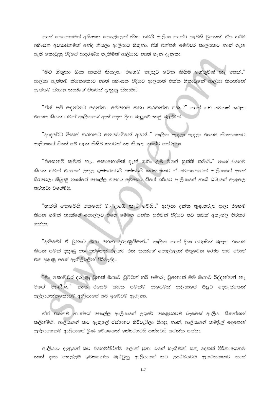 Premalingana+01 page 010 walkatha9 Official සිංහල වල් කතා