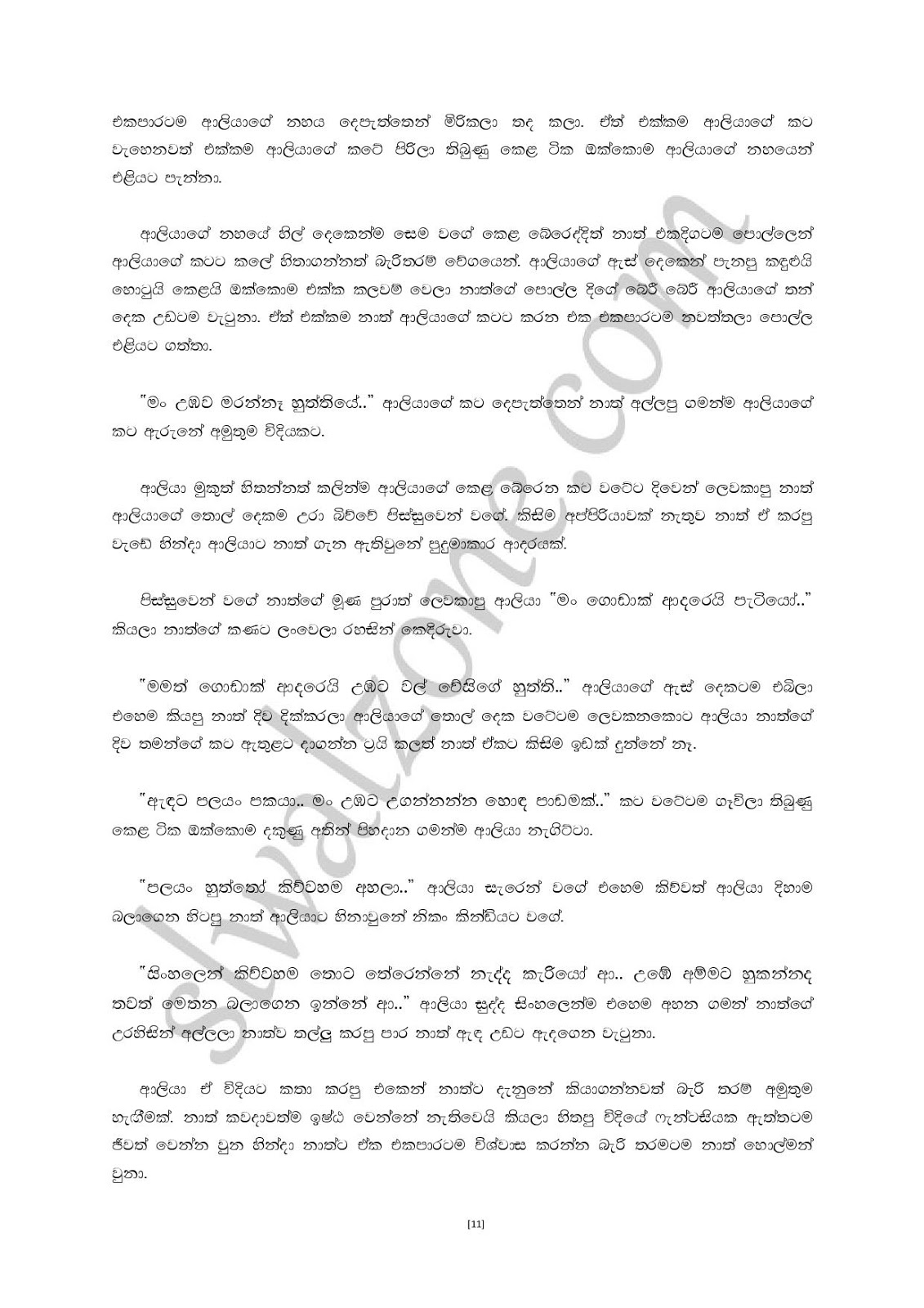 Premalingana+01 page 011 walkatha9 Official සිංහල වල් කතා