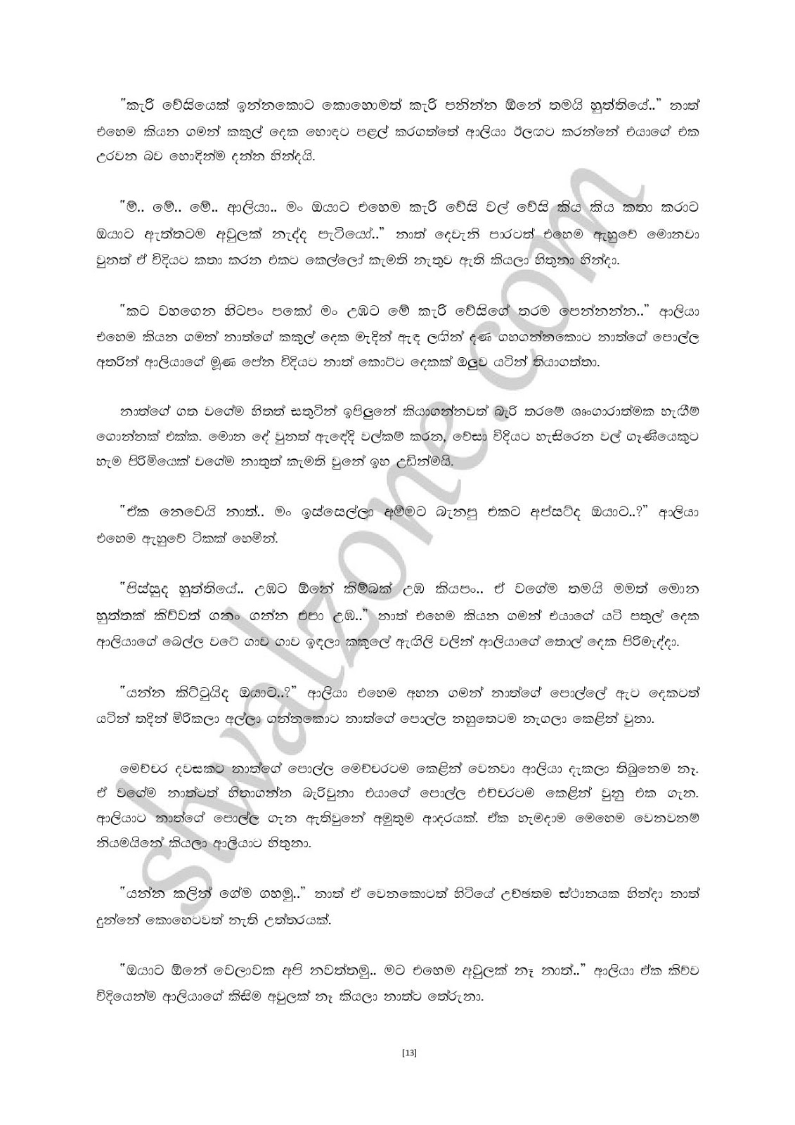 Premalingana+01 page 013 walkatha9 Official සිංහල වල් කතා