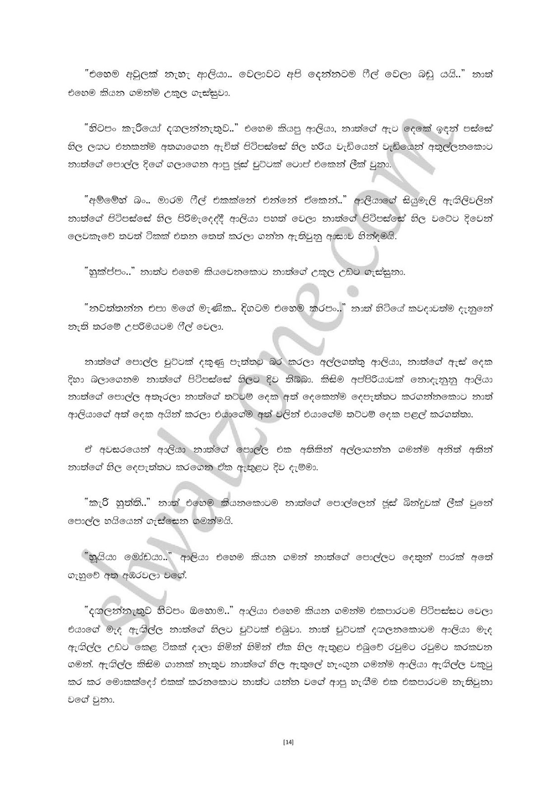 Premalingana+01 page 014 walkatha9 Official සිංහල වල් කතා