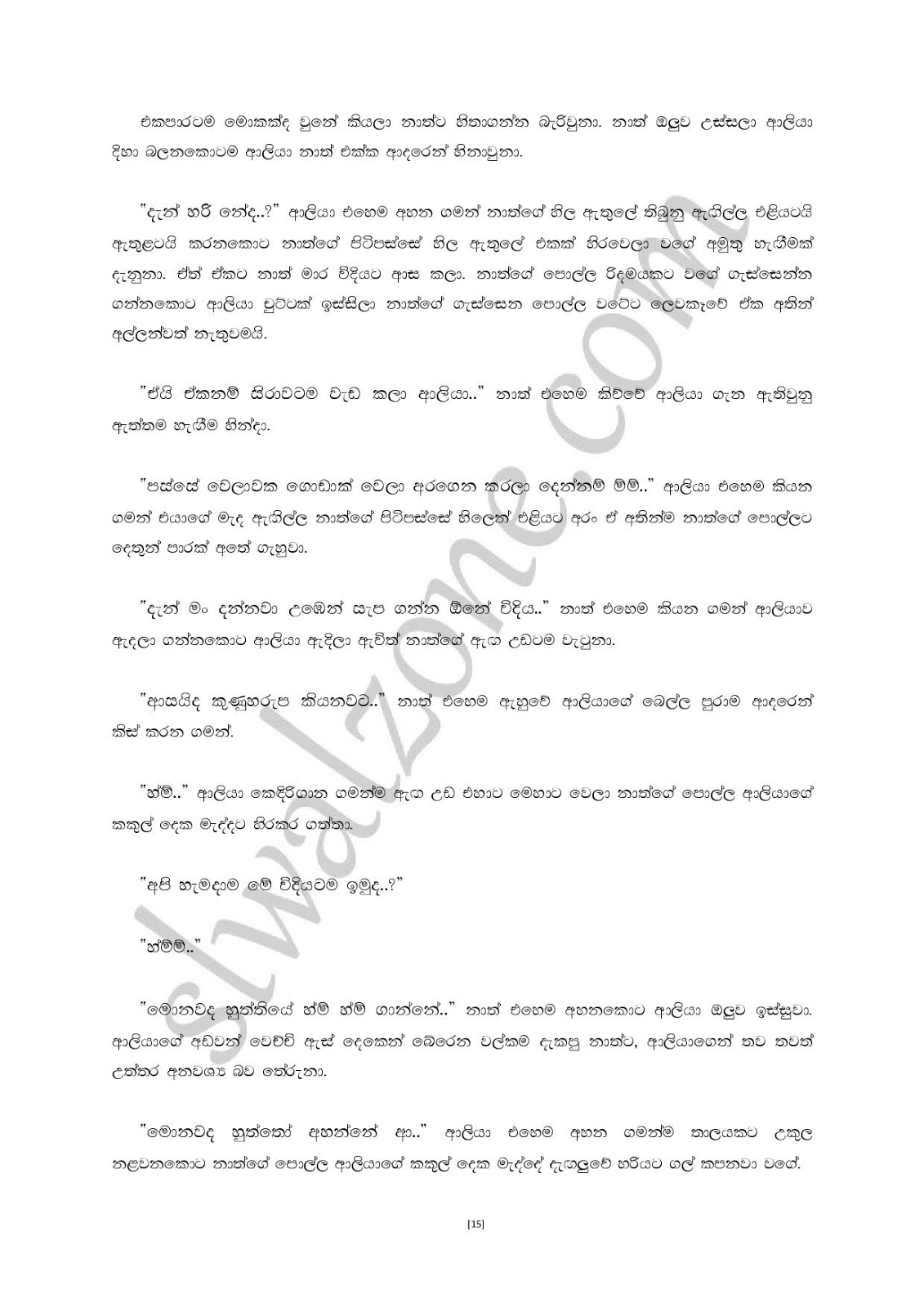 Premalingana+01 page 015 walkatha9 Official සිංහල වල් කතා