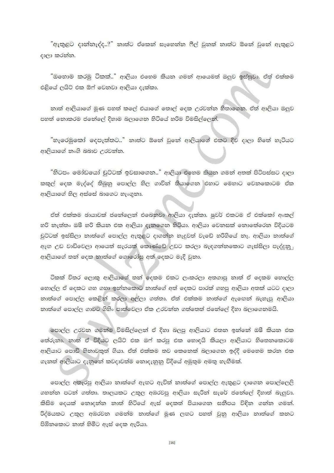 Premalingana+01 page 016 walkatha9 Official සිංහල වල් කතා