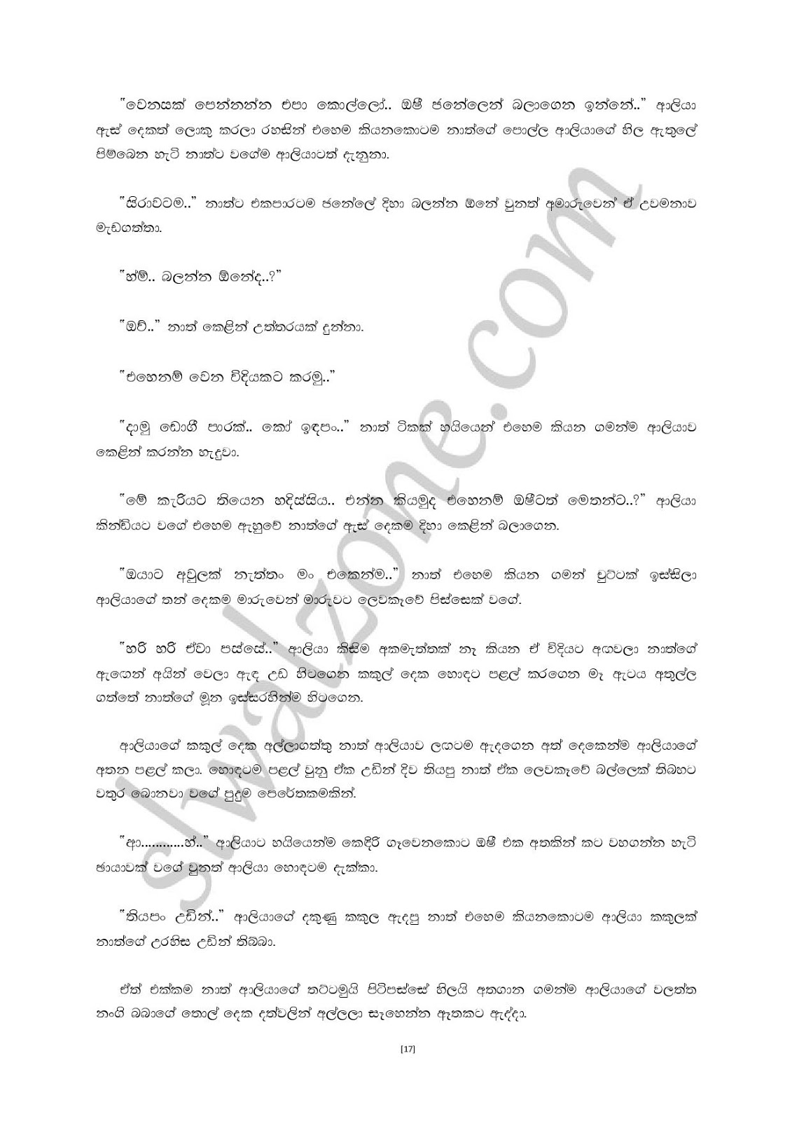 Premalingana+01 page 017 walkatha9 Official සිංහල වල් කතා