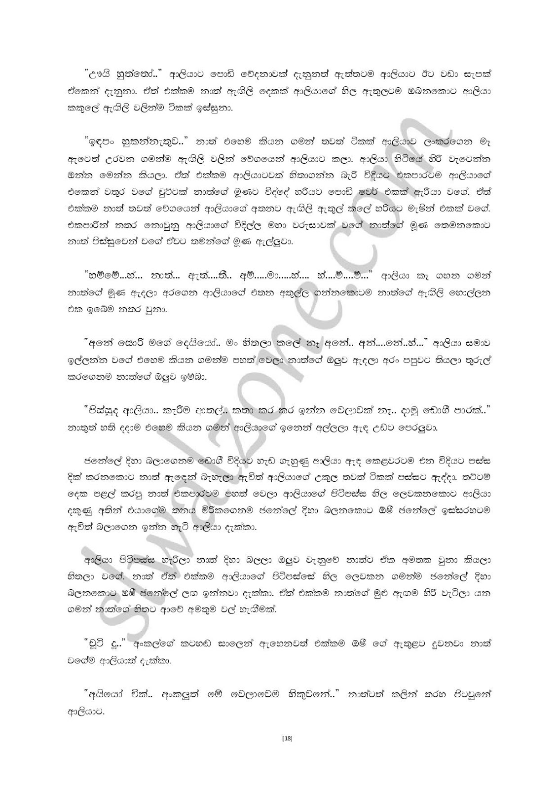 Premalingana+01 page 018 walkatha9 Official සිංහල වල් කතා