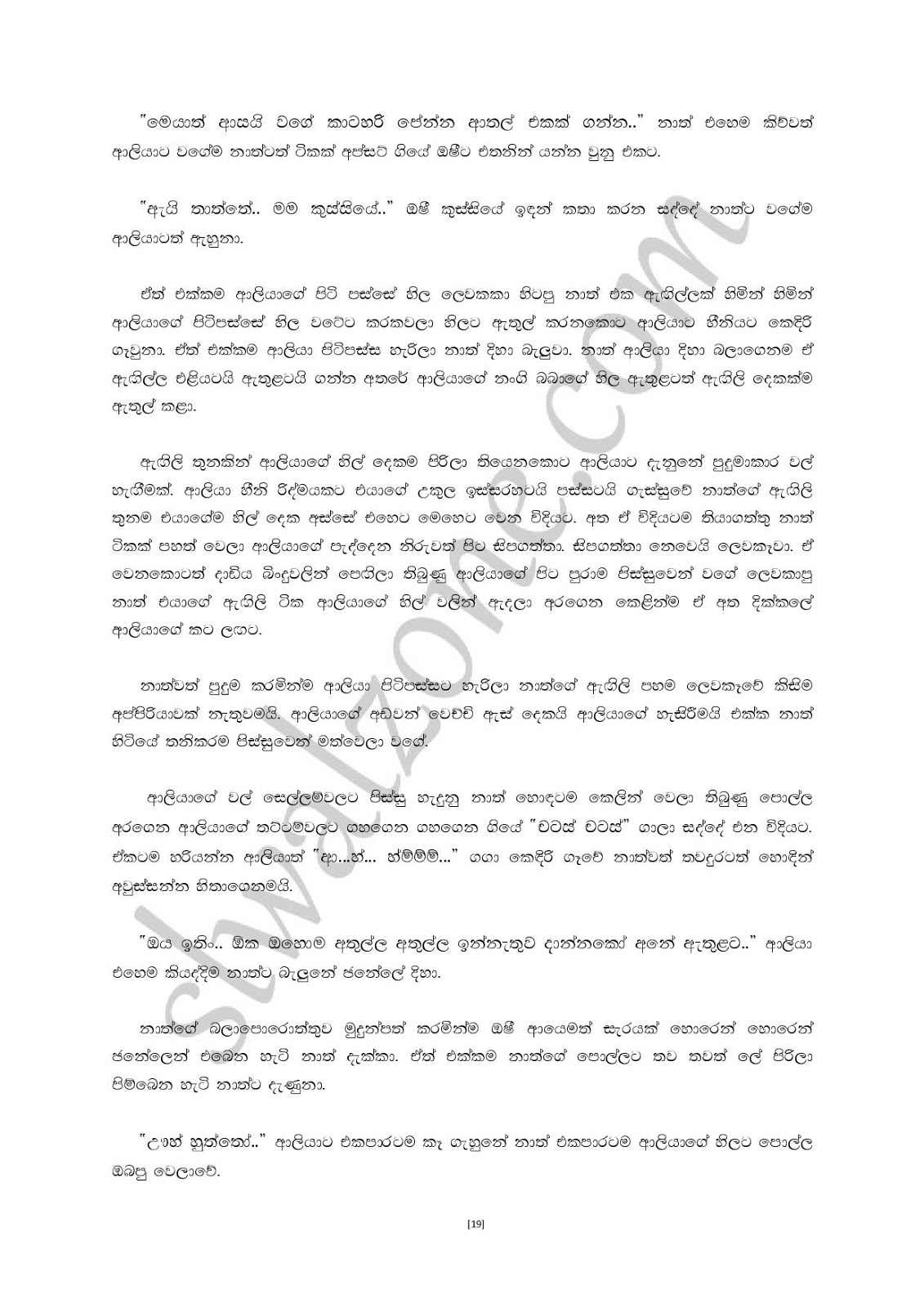 Premalingana+01 page 019 walkatha9 Official සිංහල වල් කතා