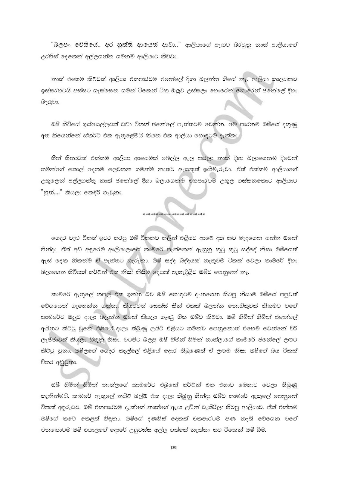 Premalingana+01 page 020 walkatha9 Official සිංහල වල් කතා