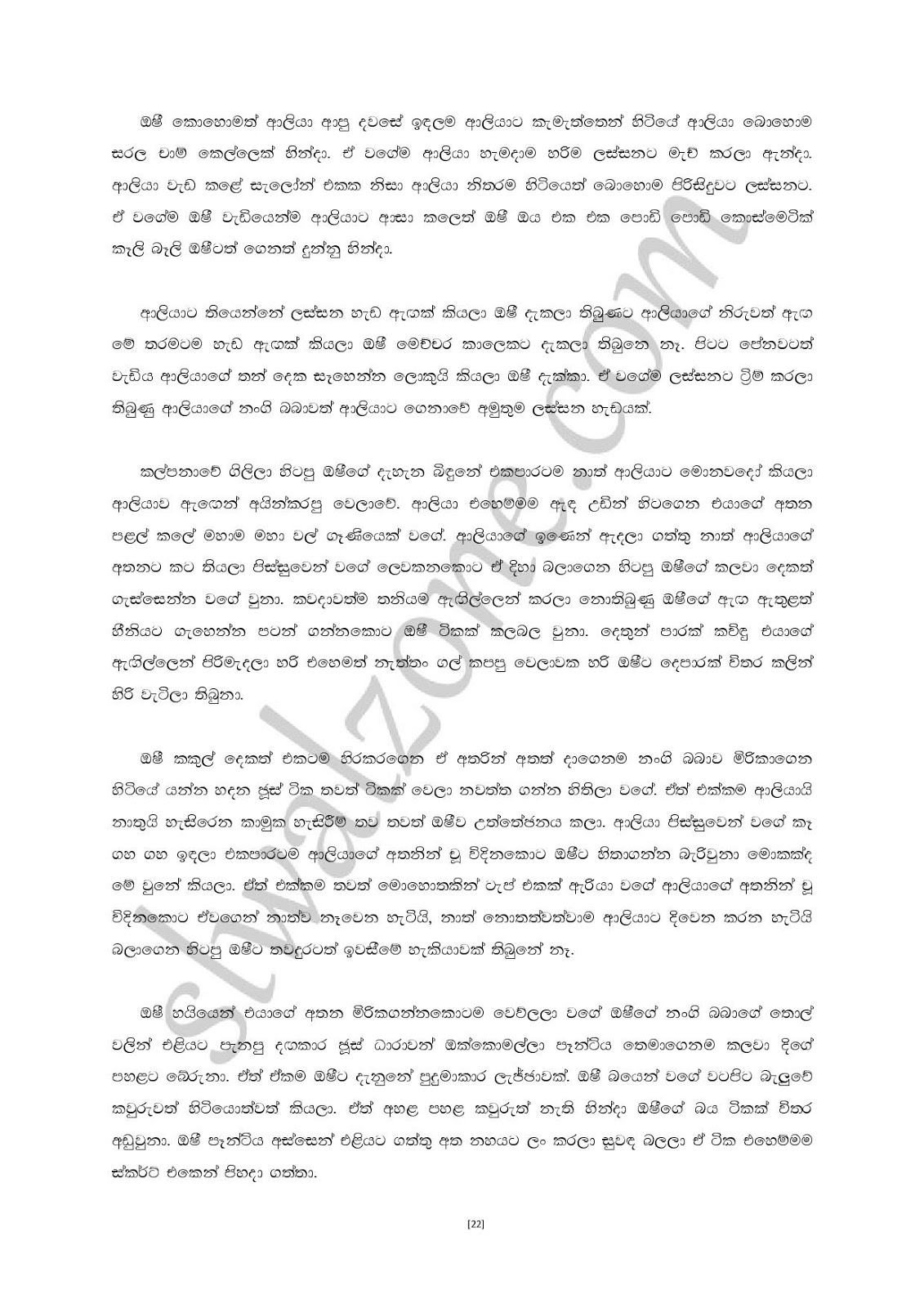 Premalingana+01 page 022 walkatha9 Official සිංහල වල් කතා