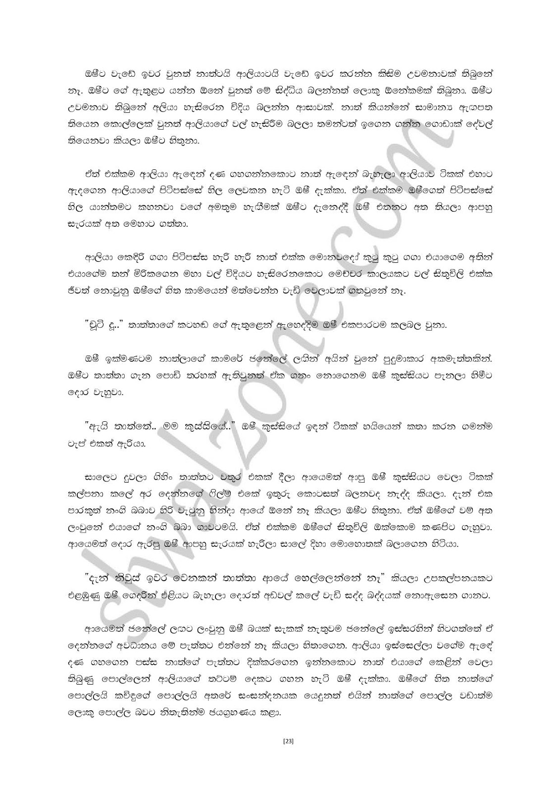 Premalingana+01 page 023 walkatha9 Official සිංහල වල් කතා