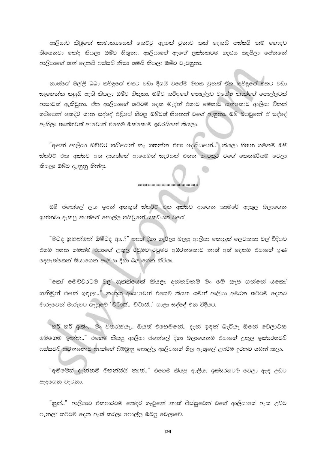Premalingana+01 page 024 walkatha9 Official සිංහල වල් කතා