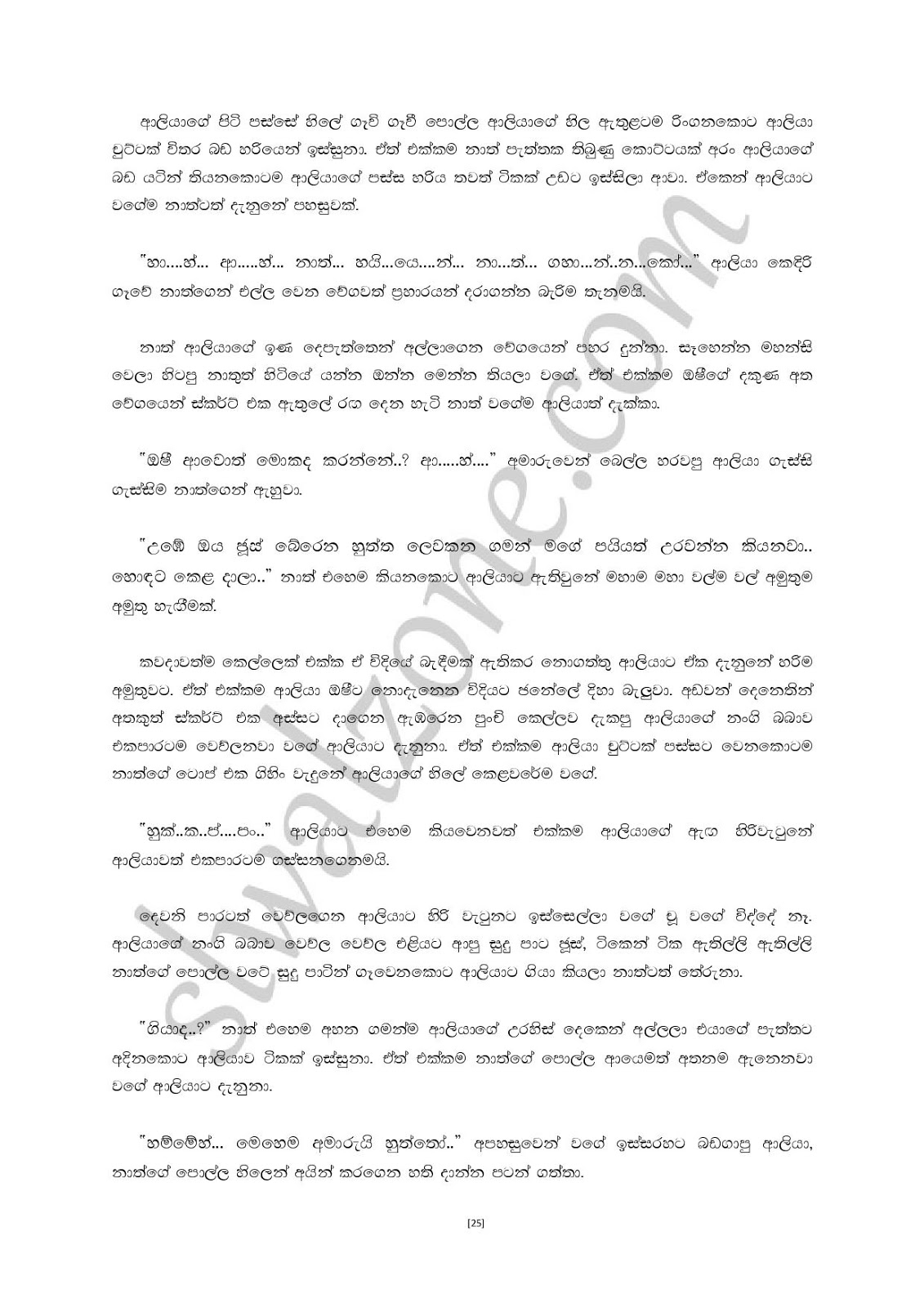 Premalingana+01 page 025 walkatha9 Official සිංහල වල් කතා