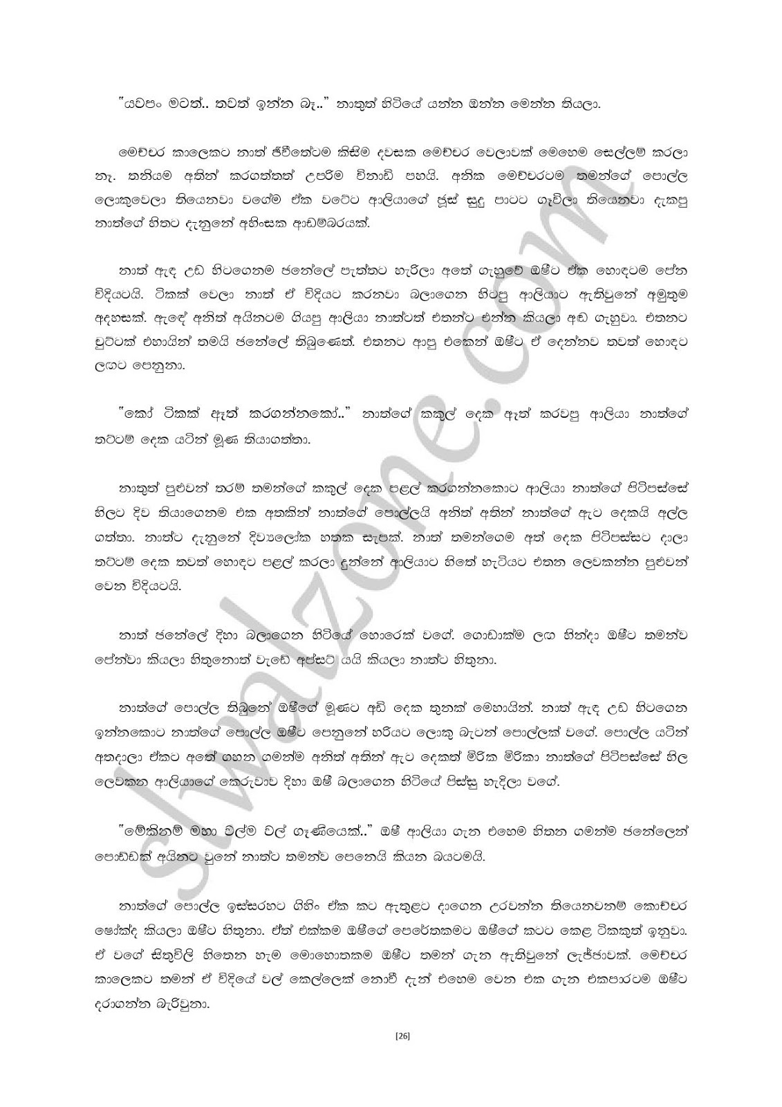 Premalingana+01 page 026 walkatha9 Official සිංහල වල් කතා