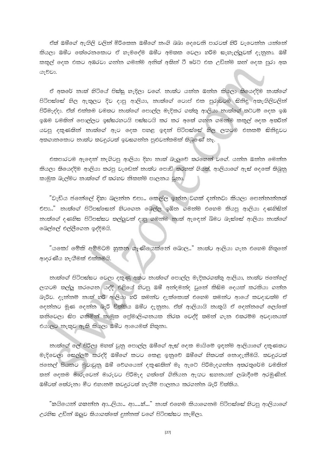 Premalingana+01 page 027 walkatha9 Official සිංහල වල් කතා