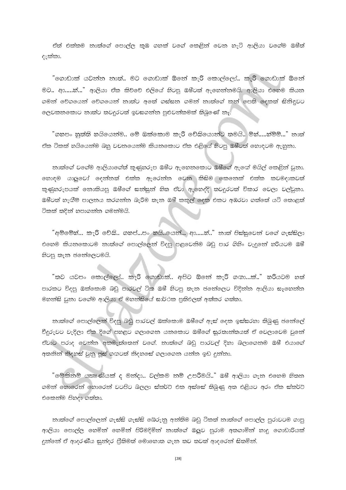 Premalingana+01 page 028 walkatha9 Official සිංහල වල් කතා