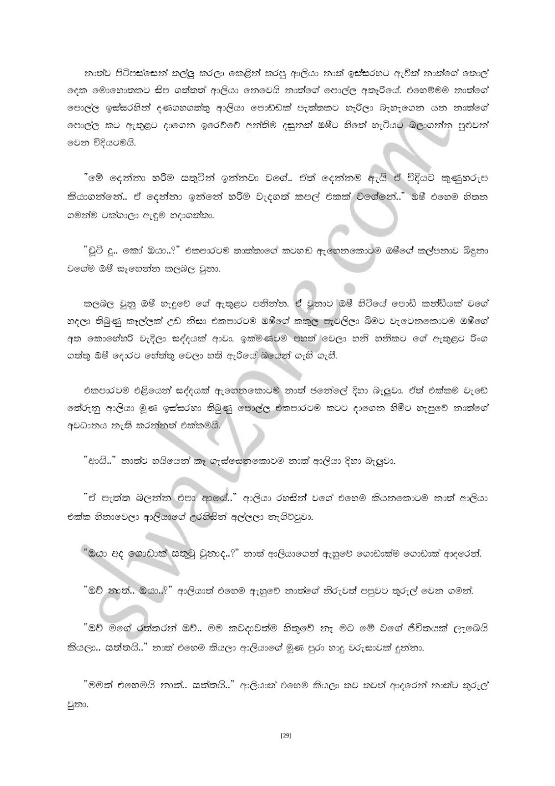 Premalingana+01 page 029 walkatha9 Official සිංහල වල් කතා