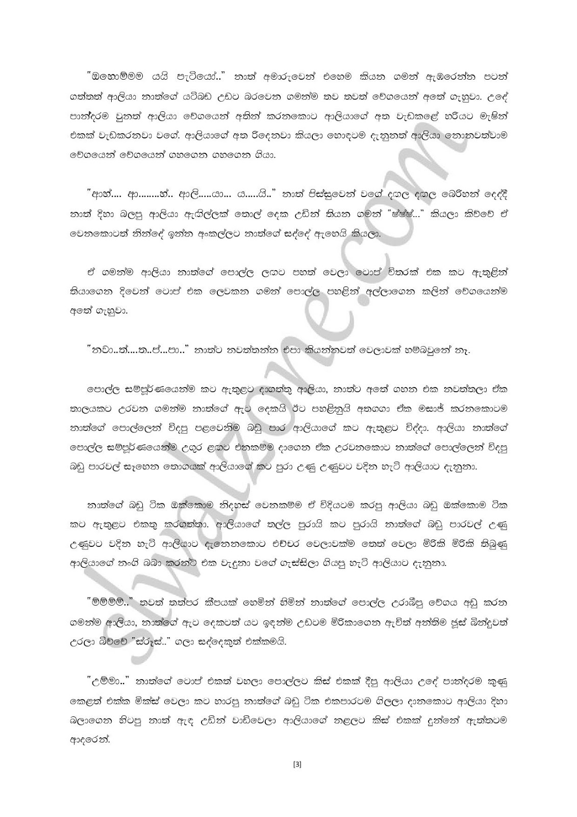 Premalingana+02 page 003 walkatha9 Official සිංහල වල් කතා