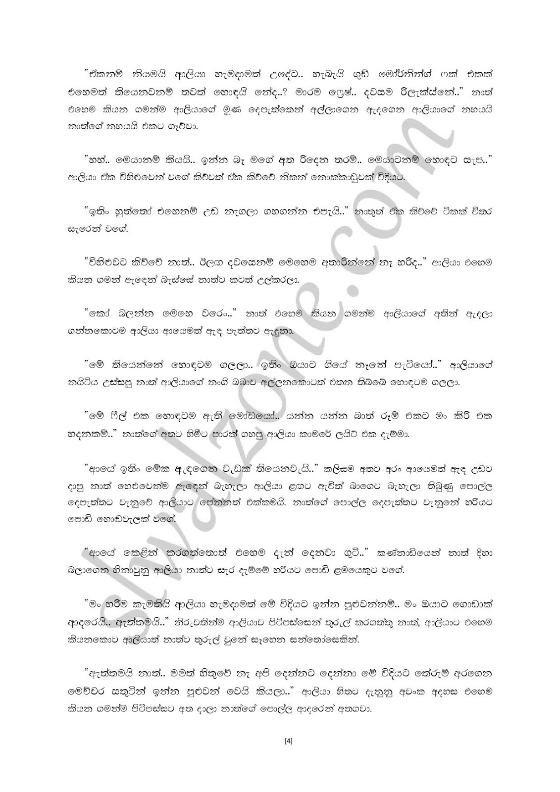Premalingana+02 page 004 walkatha9 Official සිංහල වල් කතා