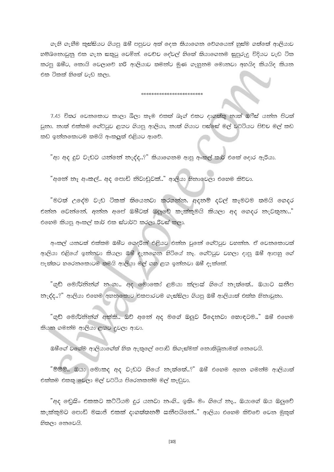 Premalingana+02 page 010 walkatha9 Official සිංහල වල් කතා