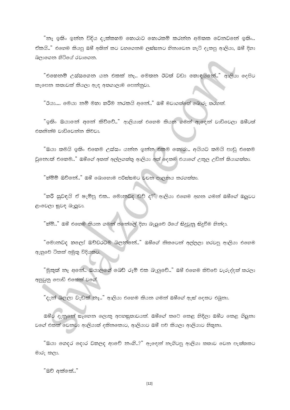 Premalingana+02 page 012 walkatha9 Official සිංහල වල් කතා