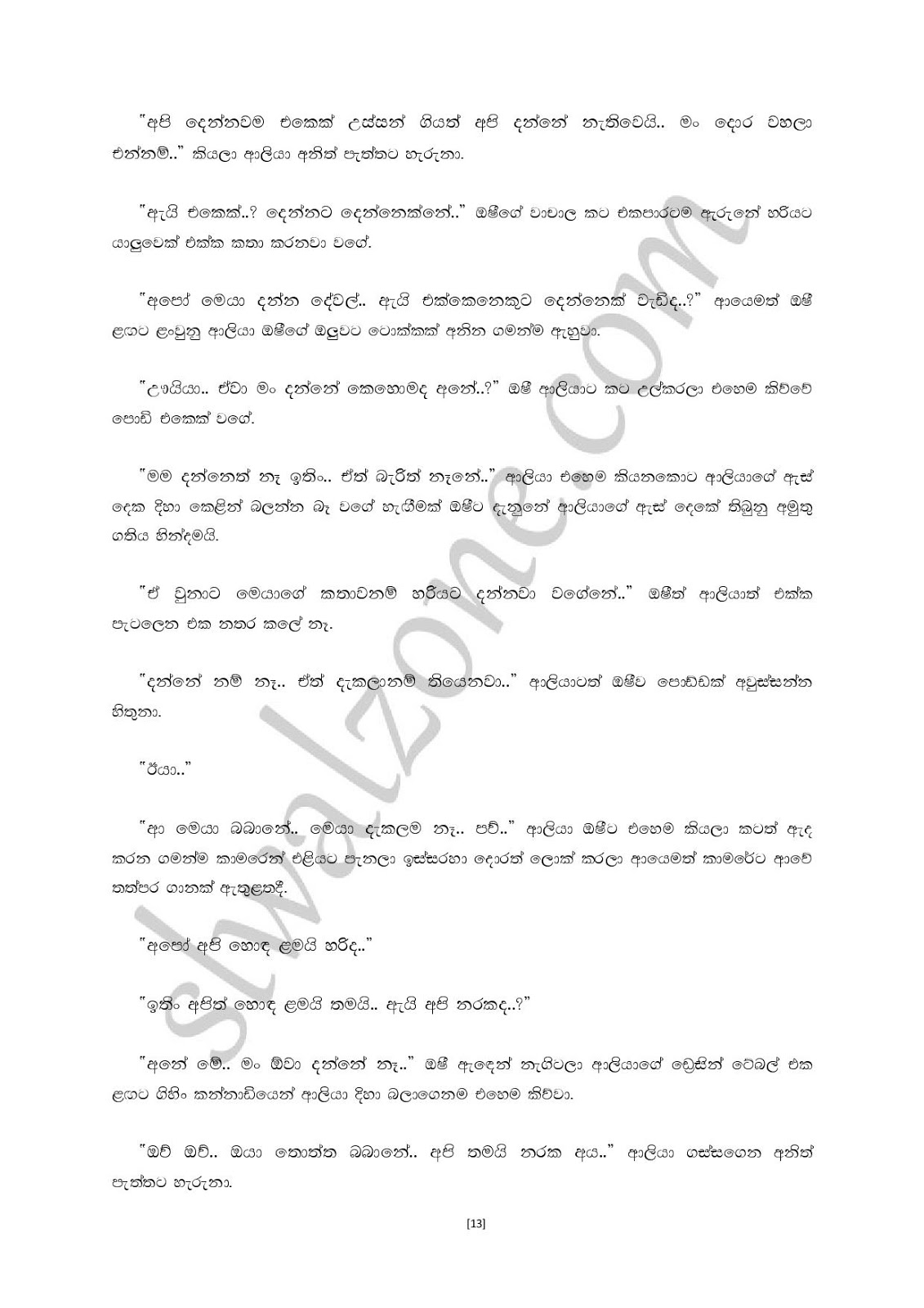 Premalingana+02 page 013 walkatha9 Official සිංහල වල් කතා