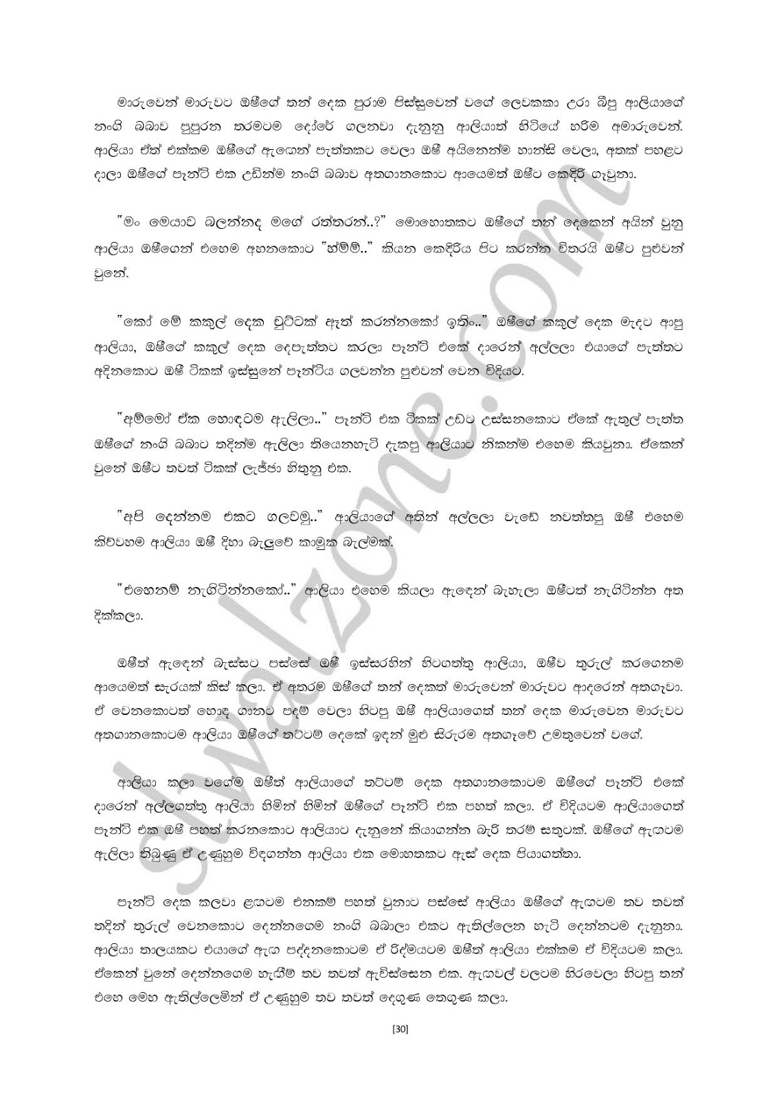 Premalingana+02 page 030 walkatha9 Official සිංහල වල් කතා