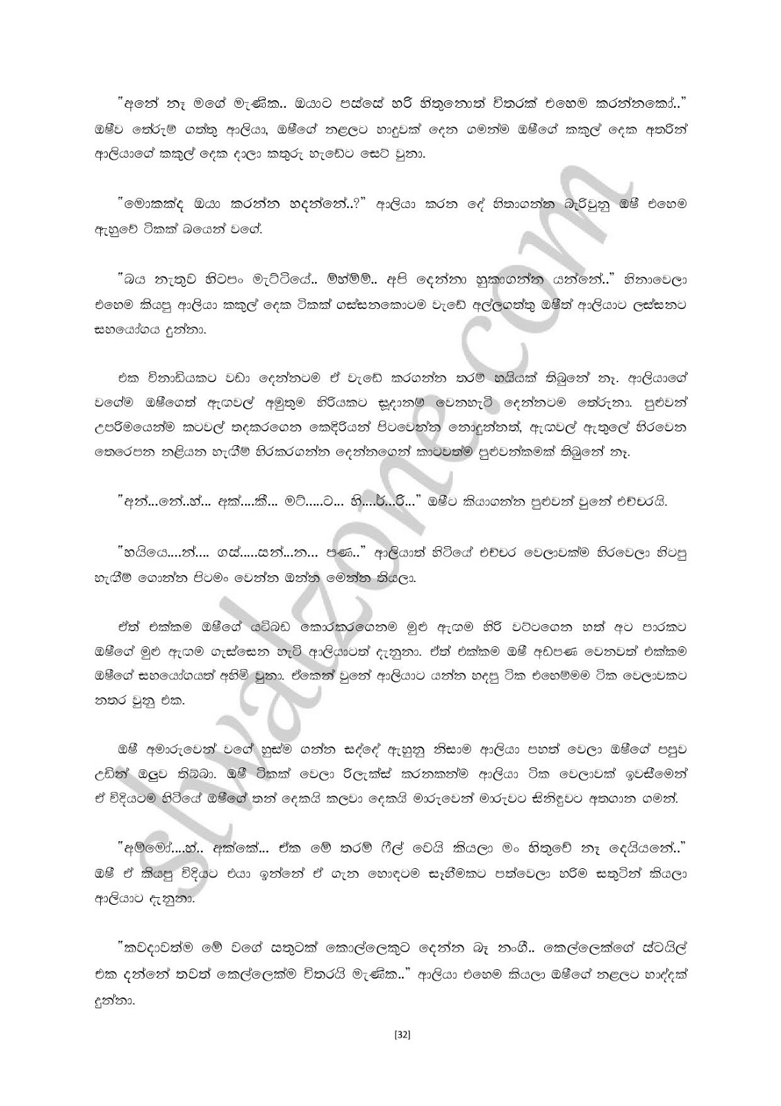 Premalingana+02 page 032 walkatha9 Official සිංහල වල් කතා