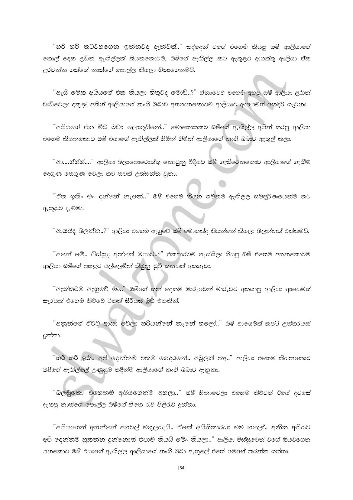 Premalingana+02 page 034 walkatha9 Official සිංහල වල් කතා