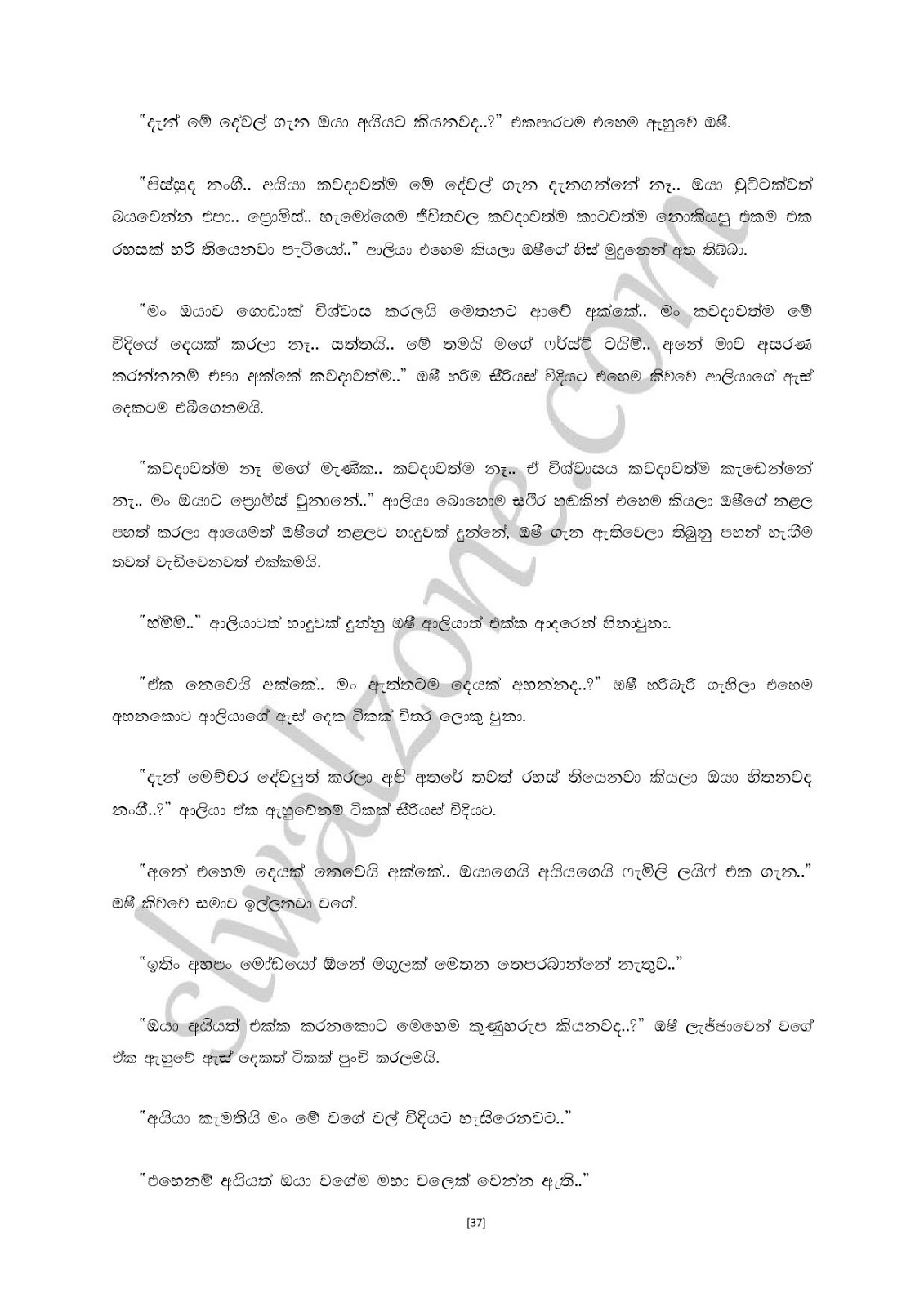 Premalingana+02 page 037 walkatha9 Official සිංහල වල් කතා