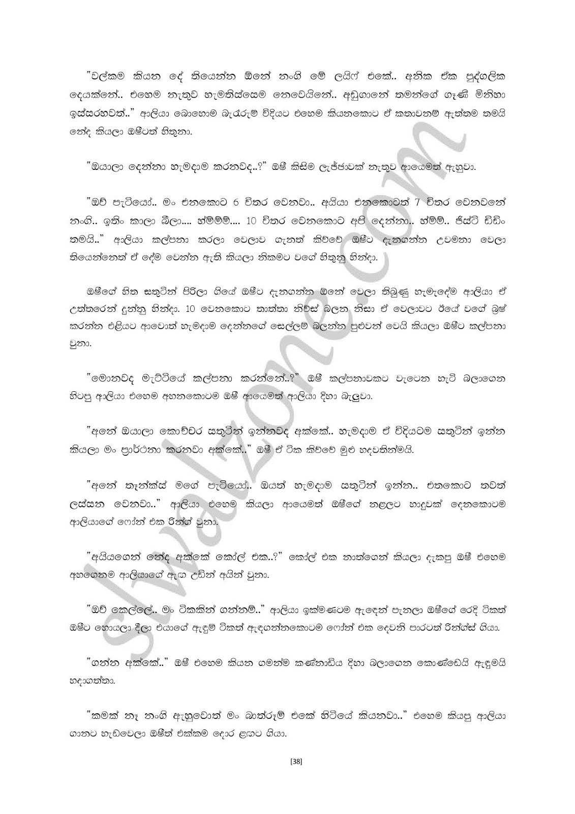 Premalingana+02 page 038 walkatha9 Official සිංහල වල් කතා