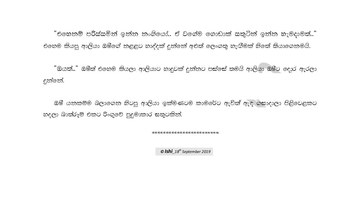 Premalingana+02 page 039 walkatha9 Official සිංහල වල් කතා