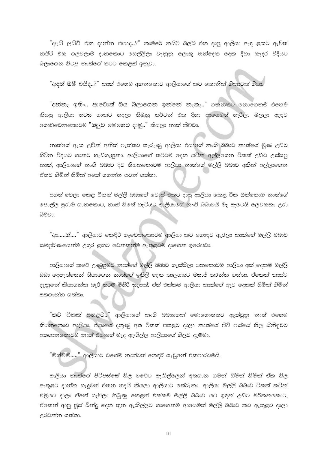 Premalingana+03 page 003 walkatha9 Official සිංහල වල් කතා