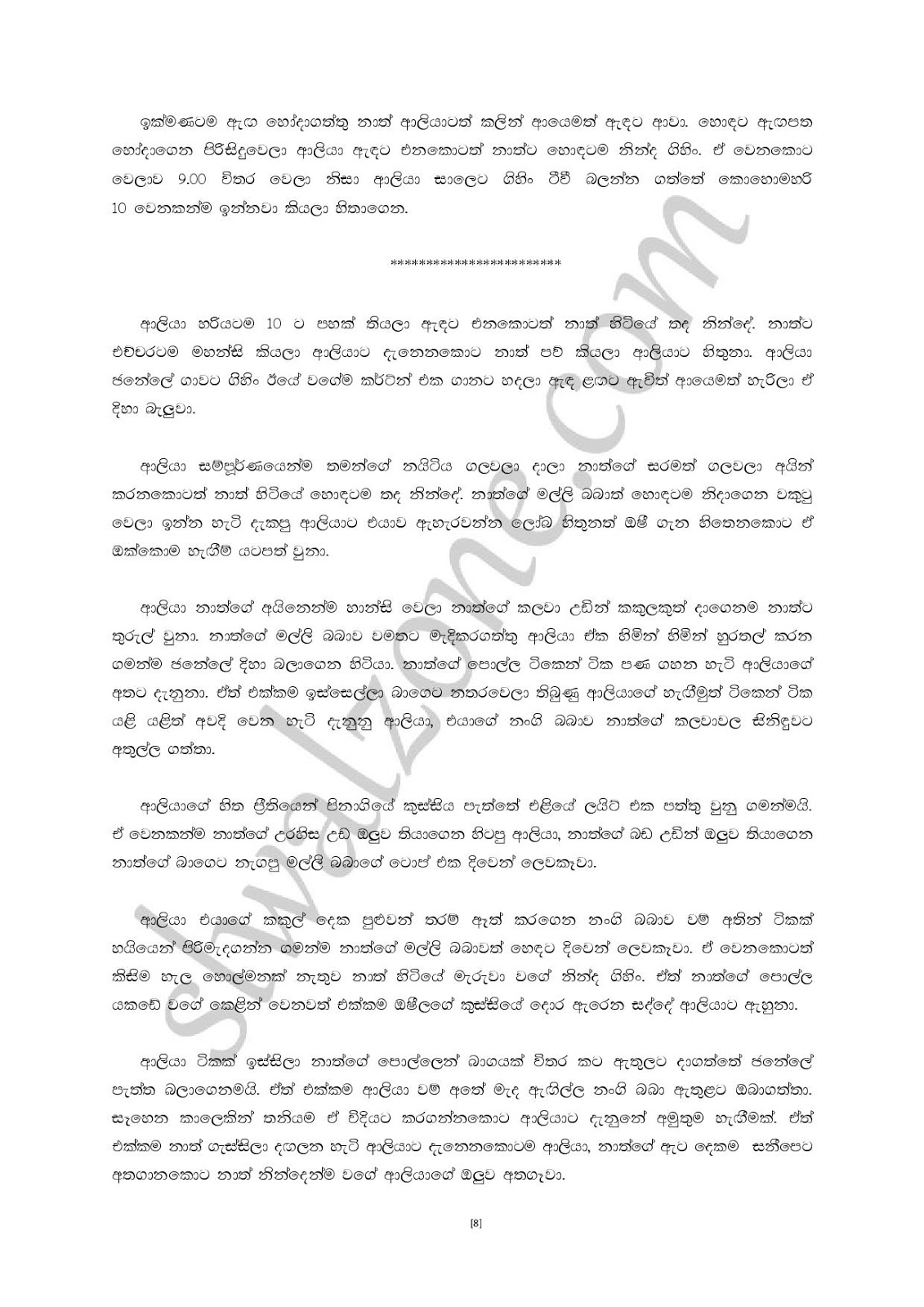 Premalingana+03 page 008 walkatha9 Official සිංහල වල් කතා