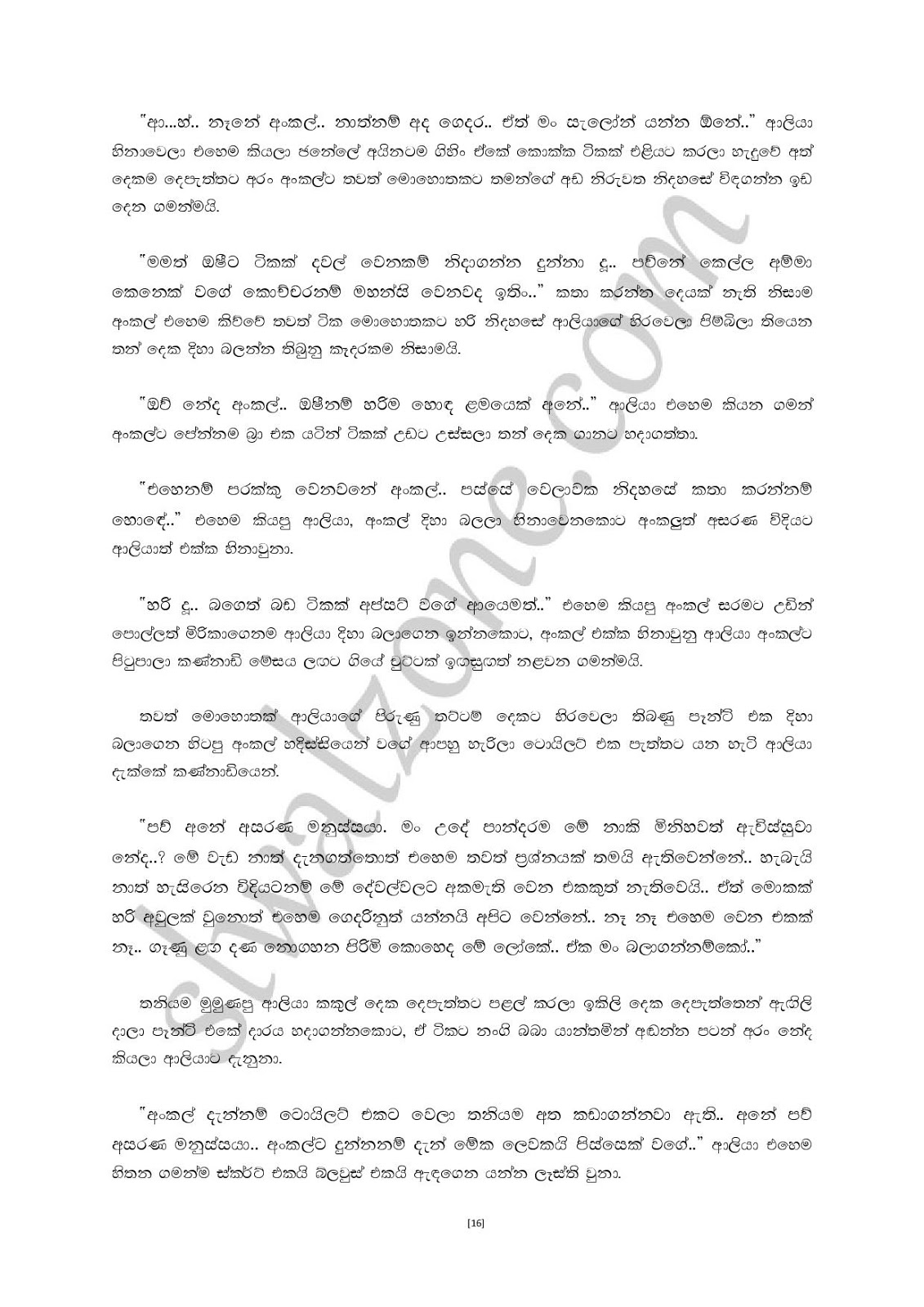 Premalingana+03 page 016 walkatha9 Official සිංහල වල් කතා