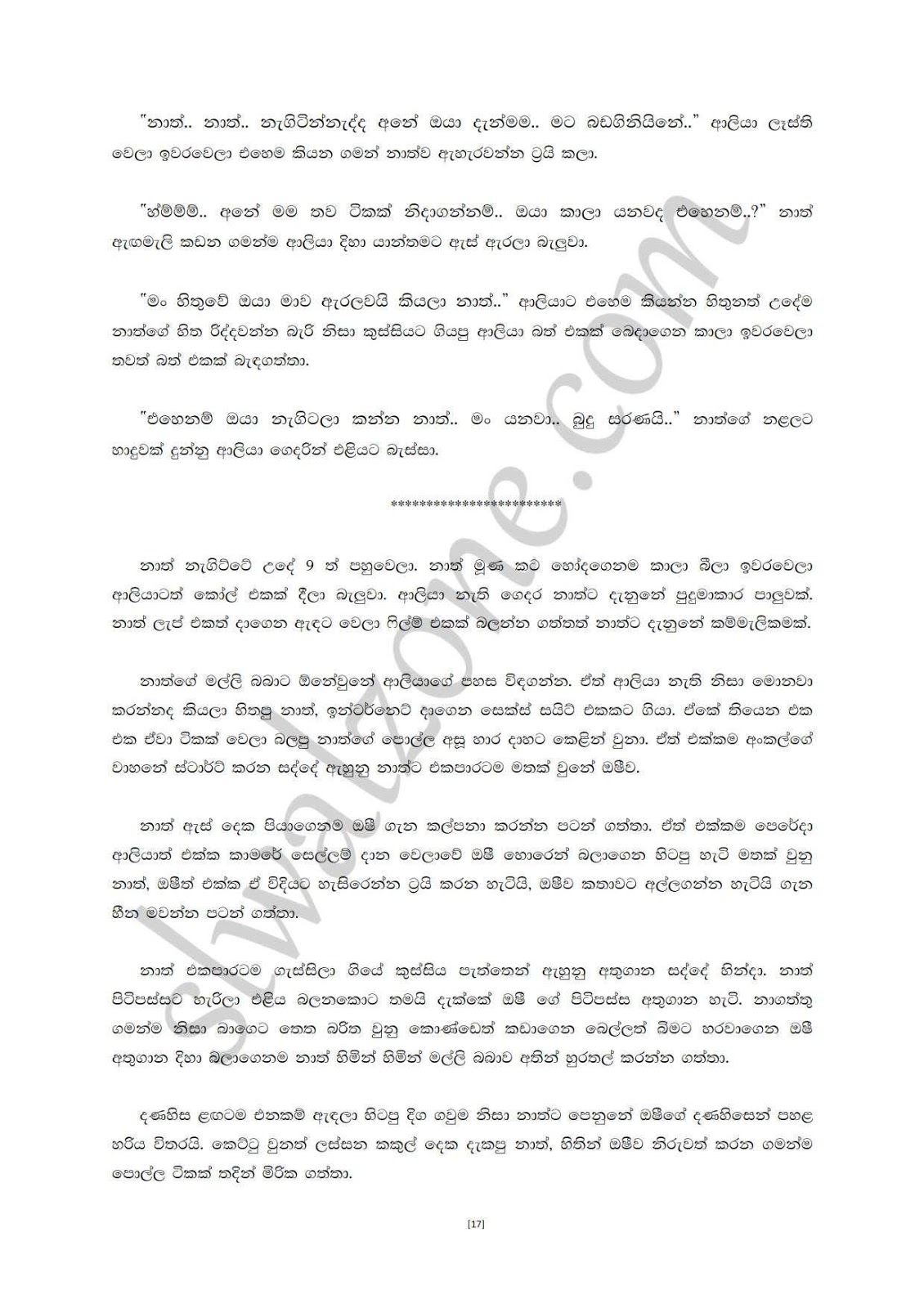 Premalingana+03 page 017 walkatha9 Official සිංහල වල් කතා