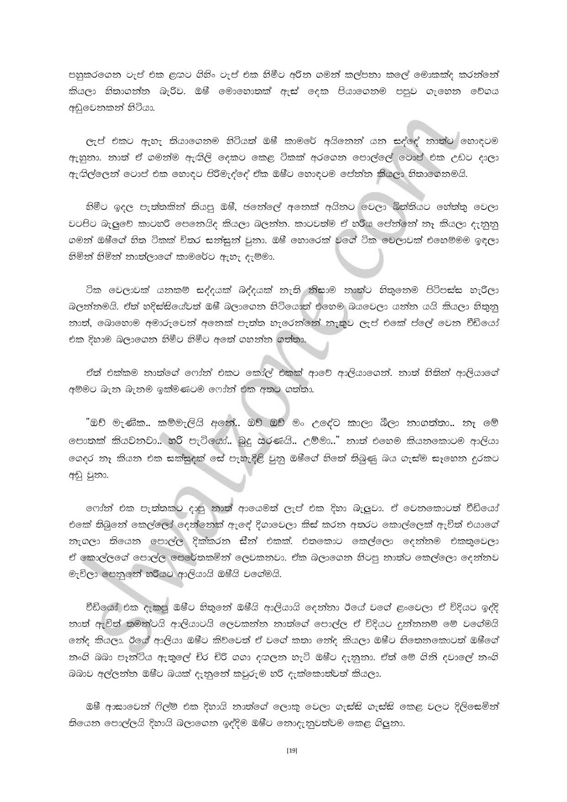 Premalingana+03 page 019 walkatha9 Official සිංහල වල් කතා
