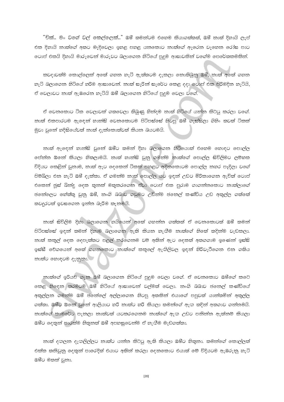 Premalingana+03 page 020 walkatha9 Official සිංහල වල් කතා