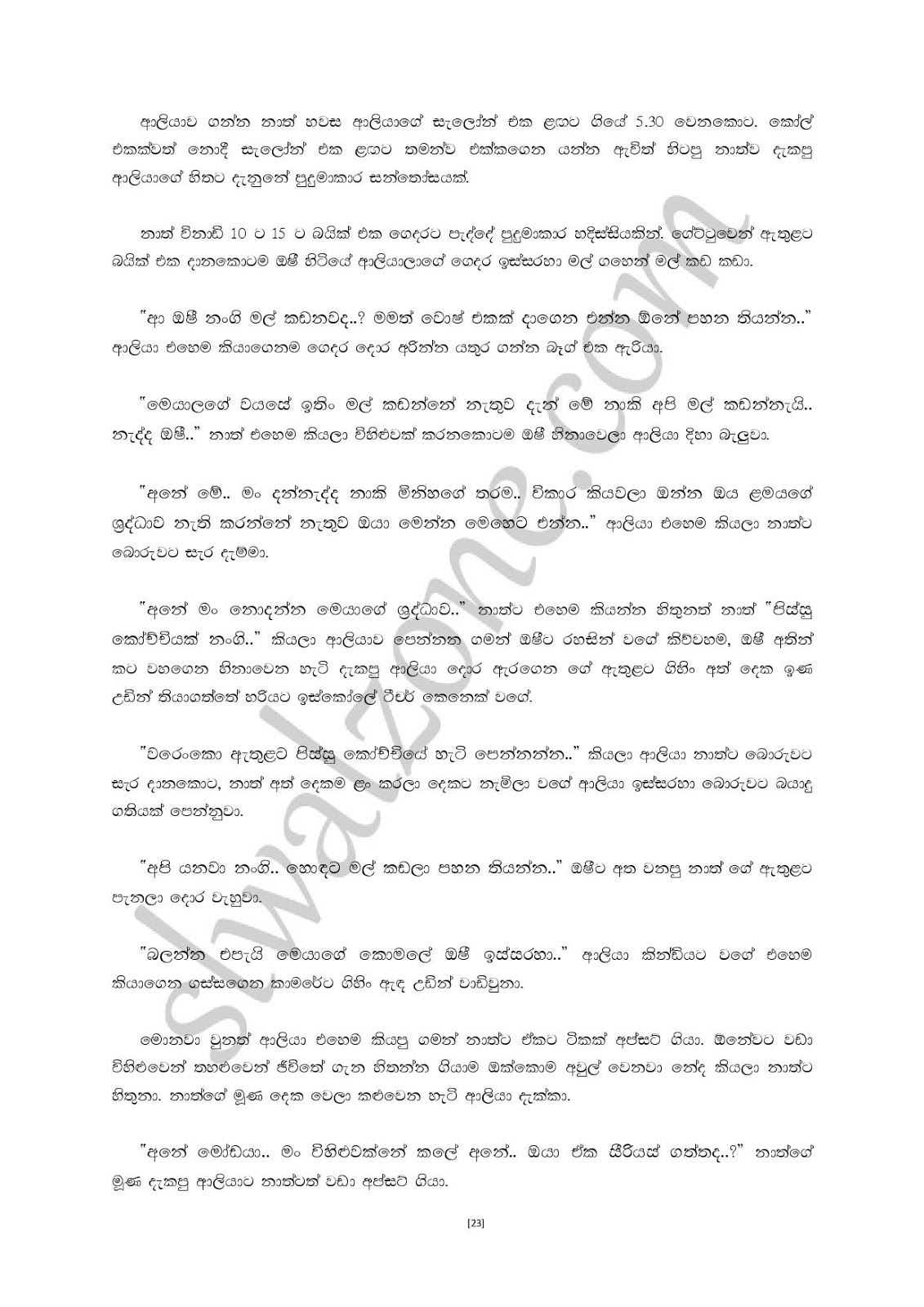 Premalingana+03 page 023 walkatha9 Official සිංහල වල් කතා