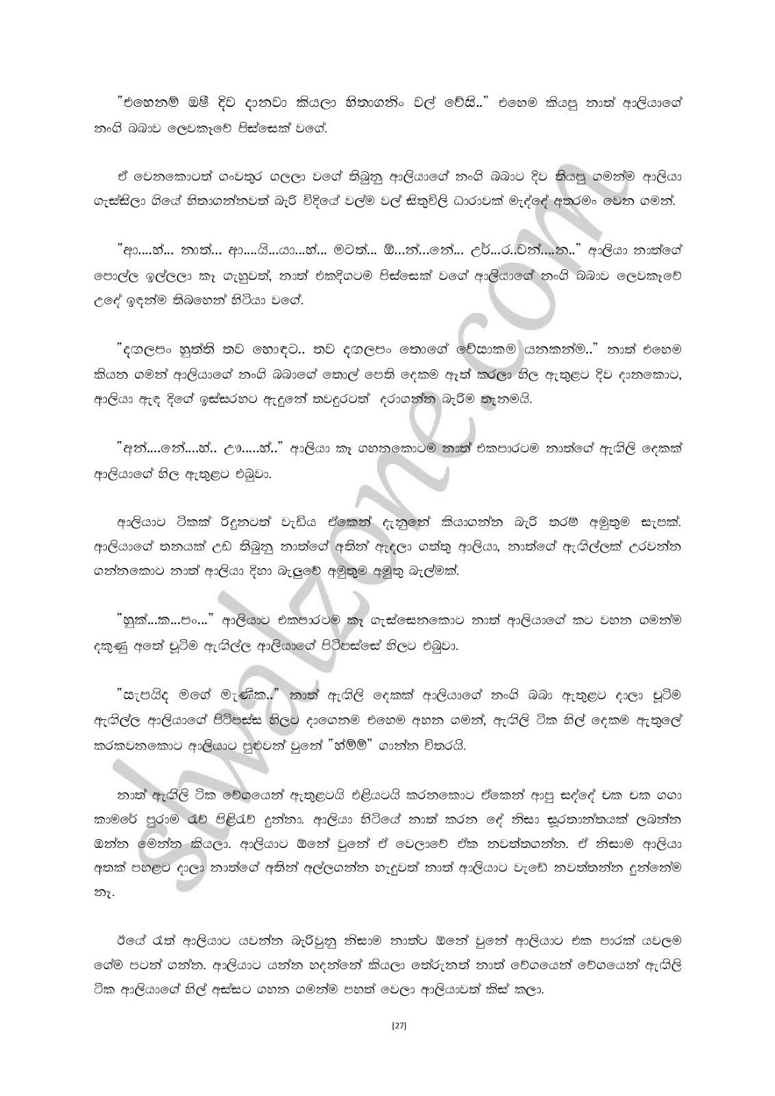 Premalingana+03 page 027 walkatha9 Official සිංහල වල් කතා