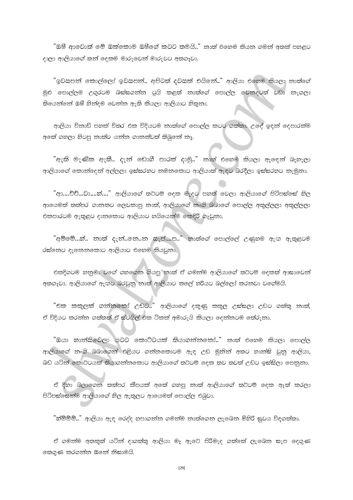 Premalingana+03 page 029 walkatha9 Official සිංහල වල් කතා
