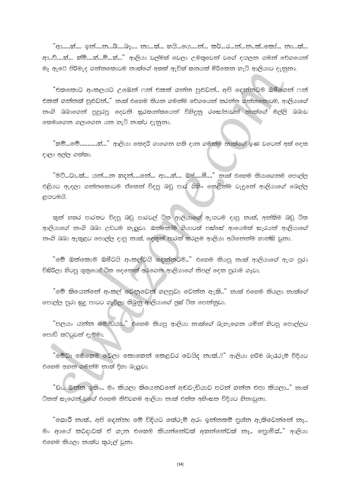 Premalingana+03 page 034 walkatha9 Official සිංහල වල් කතා