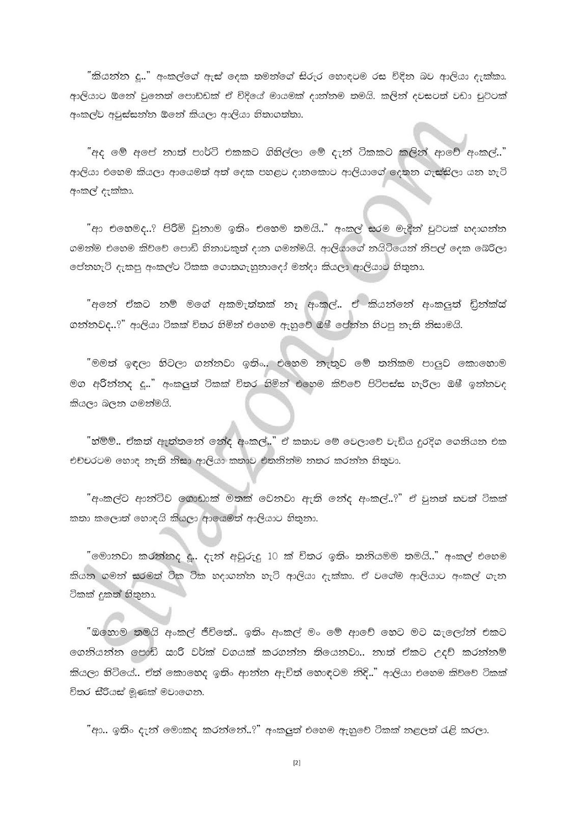 Premalingana+04 page 002 walkatha9 Official සිංහල වල් කතා